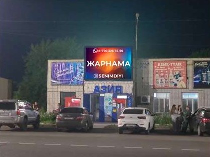 Рекламная LED-поверхность: г. Алтай — магазин «Азия», г. Алтай