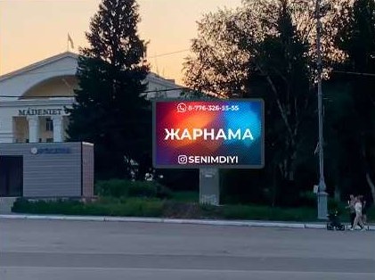 Рекламная LED-поверхность: г. Риддер — центральная площадь, г. Риддер