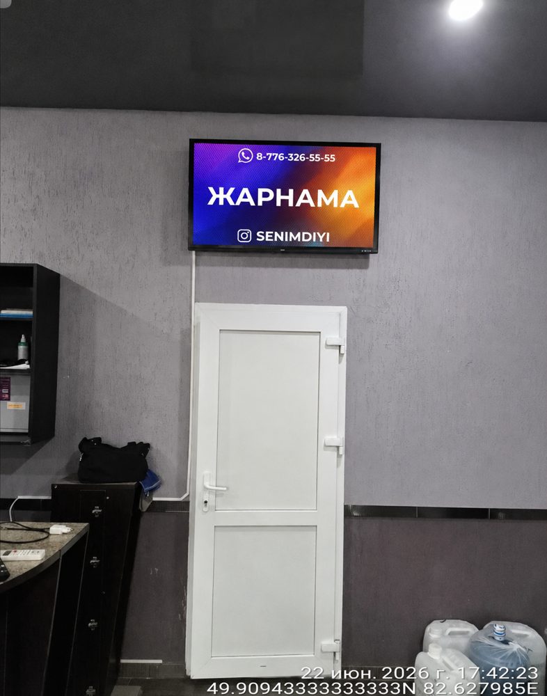 Автомойка Оазис — Сатпаева 62/6