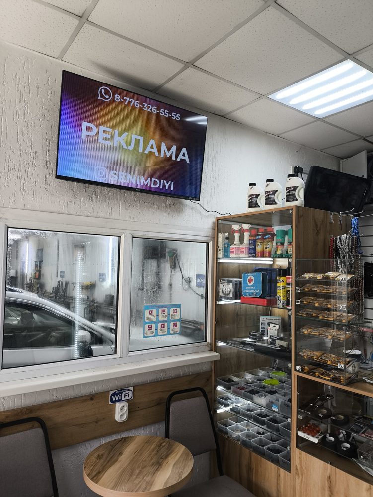 Автомойка Прага — Назарбаева 33